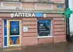Аптека №12 - 2 