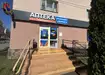Аптека №24 - 1 