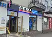 Аптека №29 - 3 