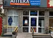 Аптека №1 - 2 
