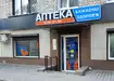 Аптека №46 - 2 