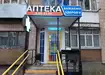 Аптека №13 - 2 