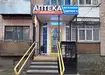 Аптека №13 - 1 