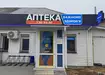 Аптека №19 - 2 