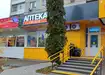 Аптека №37 - 2 