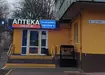 Аптека №40 - 2 