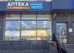 Аптека №14 - 1 