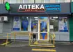 Аптека №31 - 1 