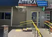 Аптека №24 - 2 