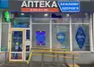 Аптека №27 - 1 