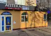 Аптека №42 - 1 