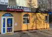 Аптека №42 - 2 