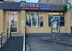 Аптека №44 - 2 