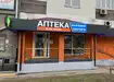 Аптека №2 - 1 