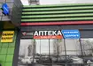 Аптека №16 - 1 