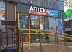 Аптека №24 - 2 
