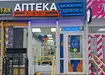 Аптека №27 - 2 