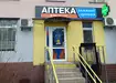 Аптека №3 - 1 