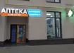 Аптека №30 - 1 