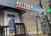 Аптека №14 - 2 