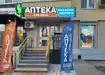 Аптека №8 - 1 