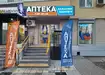 Аптека №8 - 2 