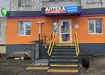 Аптека №12 - 1 