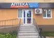 Аптека №23 - 2 