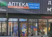 Аптека №32 - 2 