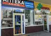 Аптека №10 - 2 