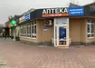 Аптека №10 - 1 