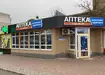 Аптека №10 - 3 