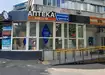Аптека №17 - 1 