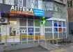 Аптека №28 - 1 
