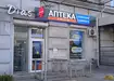 Аптека №3 - 1 