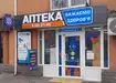 Аптека №32 - 1 