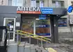 Аптека №35 - 1 