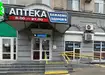Аптека №38 - 2 