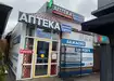 Аптека №4 - 1 