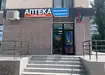 Аптека №40 - 2 