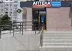 Аптека №40 - 3 