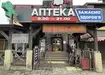 Аптека №44 - 1 
