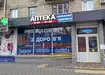Аптека №7 - 1 