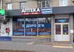 Аптека №7 - 2 