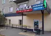 Аптека №27 - 1 