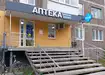 Аптека №9 - 1 