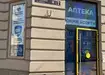 Аптека №15 - 3 