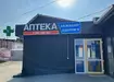 Аптека №24 - 1 