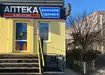 Аптека №21 - 1 