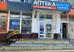 Аптека №30 - 2 